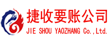 普宁讨账公司